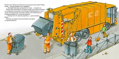 Водитель мусоровоза - фото 3