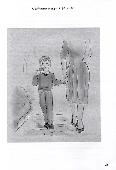 Сережкины истории - фото 6