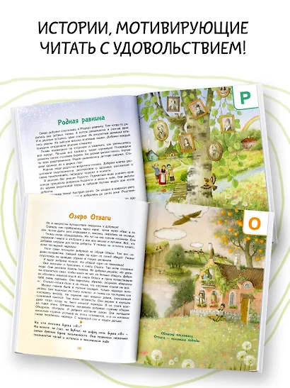 Азбука доброты - фото 4