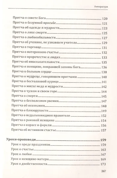 Диктанты с комплексным анализом текста. Методическое пособие - фото 4