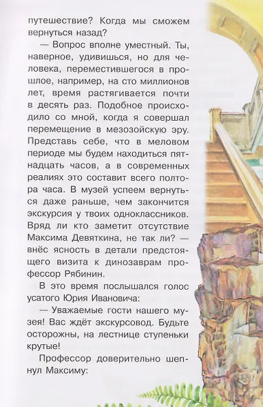 Коготь велоцираптора - фото 9