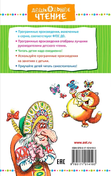 Домовёнок Кузька - фото 2