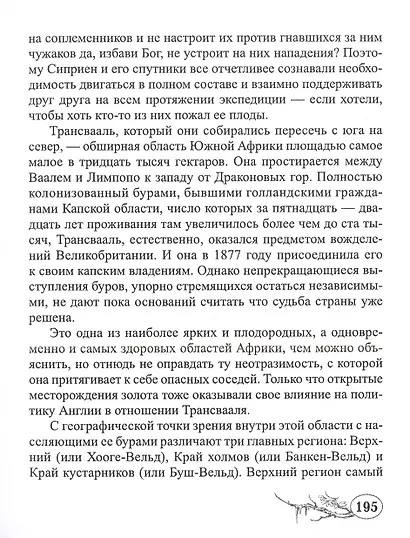 Звезда Юга - фото 4