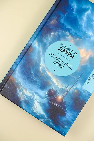 Услышь нас, Боже - фото 6