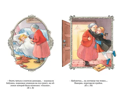 Королевство кривых зеркал - фото 6