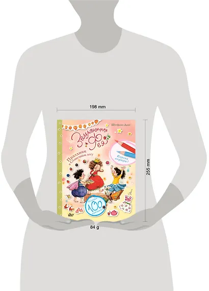 Земляничная фея. Праздник в Солнечном лесу - фото 4