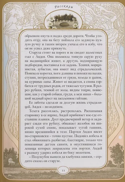 Подснежник - фото 6