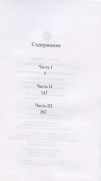 Созданы для любви - фото 2