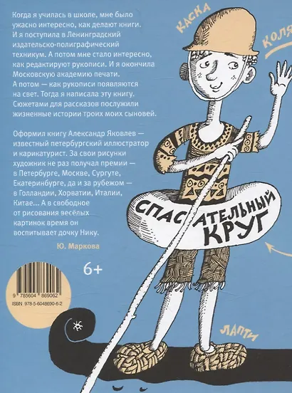 Двое в лодке - фото 2