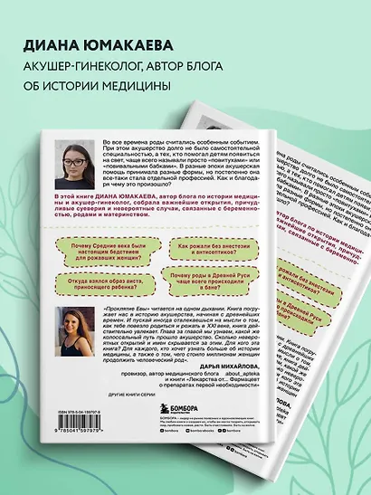 Проклятие Евы. Как рожали в древности: от родов в поле до младенцев в печи - фото 5