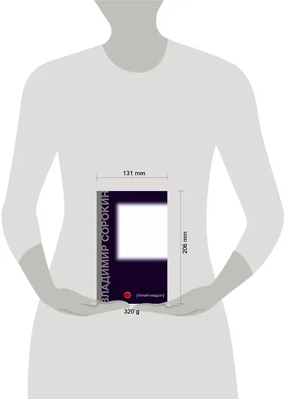 Белый квадрат - фото 3