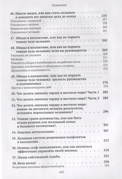 Любовь проявляется в сотрудничестве или Как создать команду мечту - фото 6