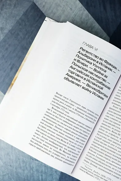 Влияние морской силы на историю - фото 8