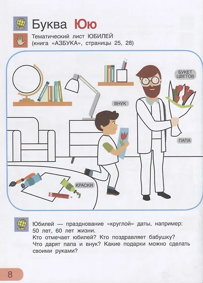 Азбука-Раскраска. Тетрадь для активных занятий - фото 4