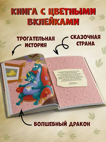Дракончик Пыхалка. Приключения в Сказочной стране (#2) - фото 6