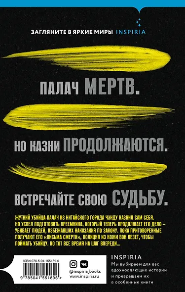 Знаки судьбы - фото 2