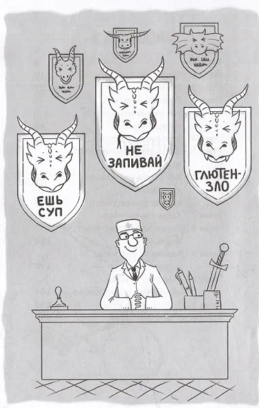 Мифы и легенды гастроэнтерологии. Гастрит не болит и другие разоблачения - фото 5
