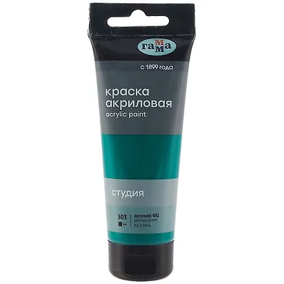 Краска акриловая художественная "Студия" 75мл, зеленая фц, Гамма - фото 1