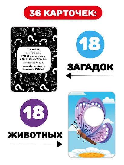 Набор карточек. Сортер. Животные - фото 3