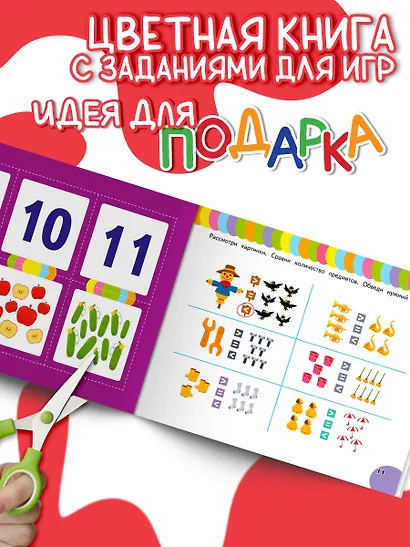 Цифры и счет - фото 6