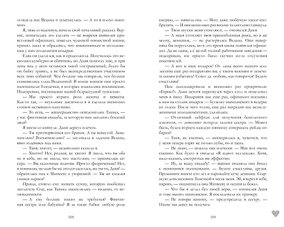 #НенавистьЛюбовь - фото 13