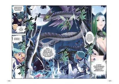 Расколотая битвой синева небес. Том 4 - Прощание с учителем (Battle Through the Heavens / Doupo Cangqiong). Маньхуа - фото 10