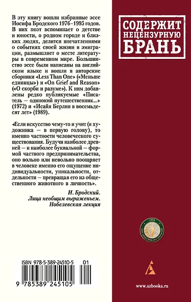 Поклониться тени. Эссе - фото 2