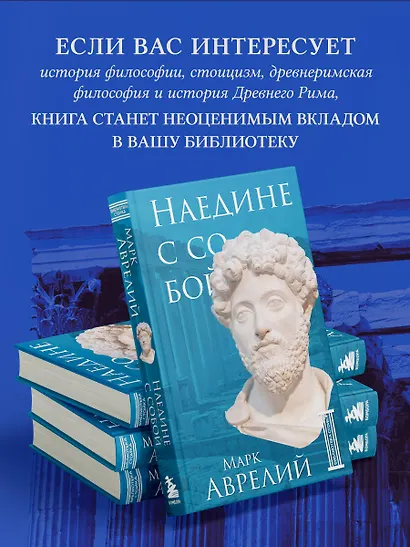 Наедине с собой - фото 6