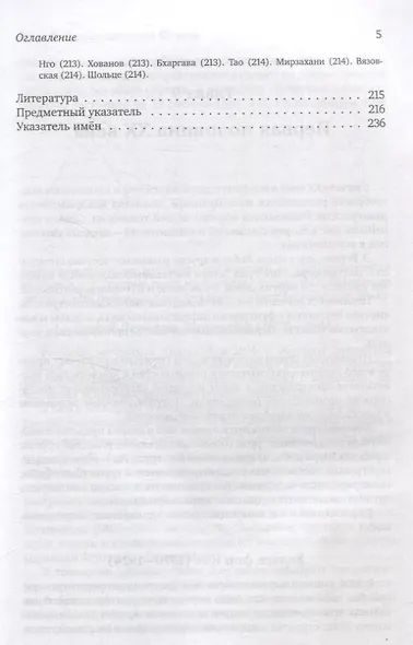 История математики. Часть 3 - фото 4