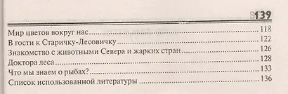 Открытые мероприятия для детей подготовительной группы детского сада. Образовательная область "Познавательное развитие" - фото 3