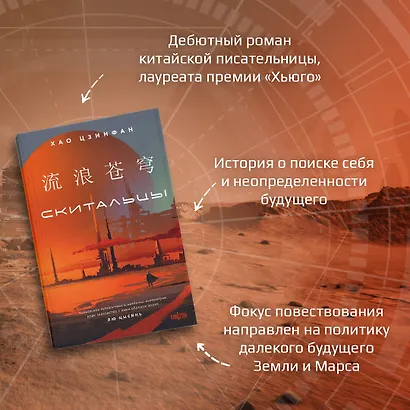 Скитальцы - фото 5