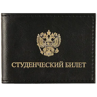 Обложка на студенческий билет, чёрная - фото 1