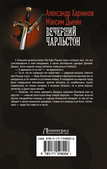 Вечерний Чарльстон - фото 2