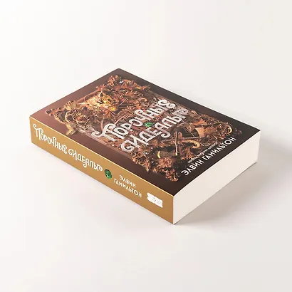 Порочные идеалы - фото 5