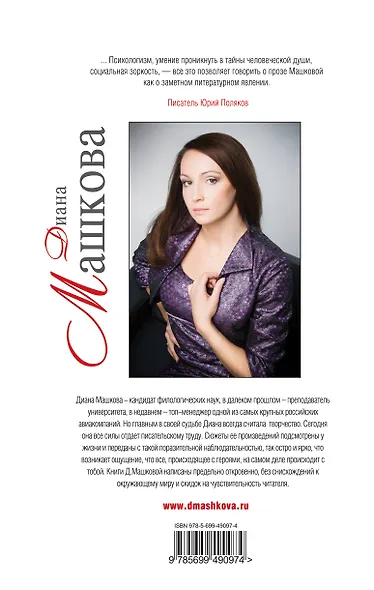 Любовный треугольник : роман - фото 2
