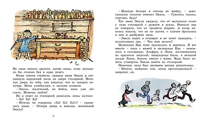 Новые проделки Эмиля из Леннеберги - фото 11