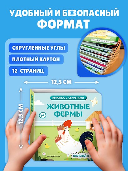 Животные фермы - фото 8