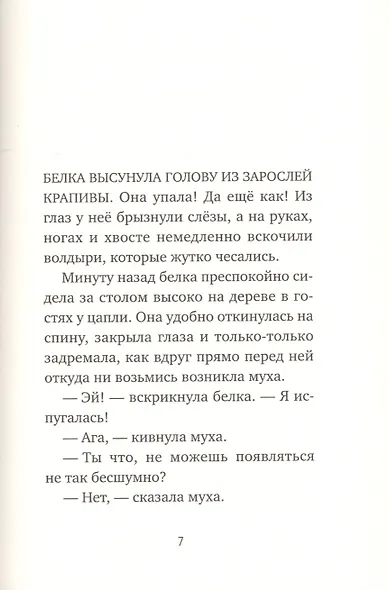Выздоравливай! - фото 2