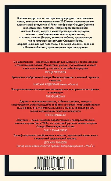1984. Джулия - фото 2
