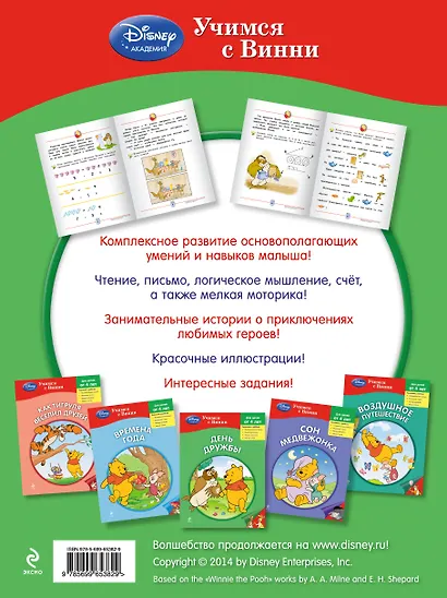 День дружбы - фото 2
