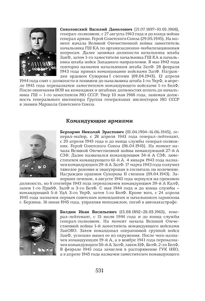 Ржев 42/43, От "Марса" до "Бюффеля" - фото 11