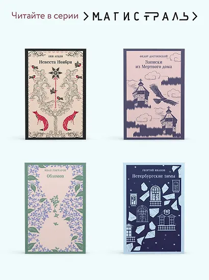 Доводы рассудка - фото 8