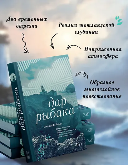 Дар рыбака - фото 4