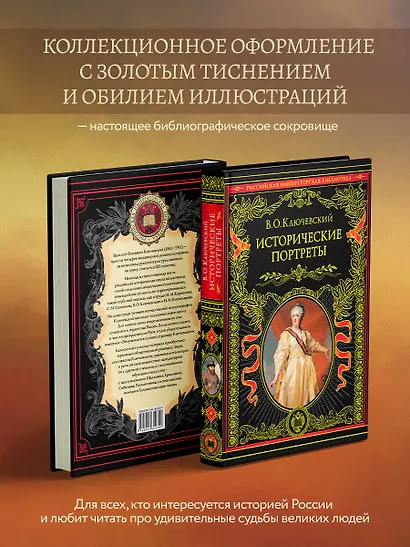 Исторические портреты - фото 6