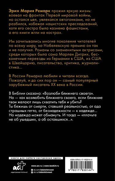 Возлюби ближнего своего - фото 2