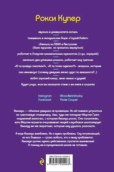 Закон притяжения - фото 2