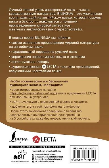 Джейн Эйр = Jane Eyre + аудиоприложение LECTA - фото 2