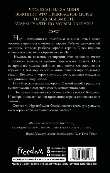 Дом затмений - фото 2