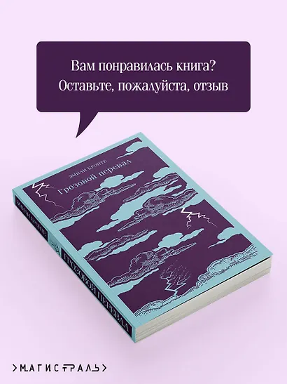 Грозовой перевал - фото 9