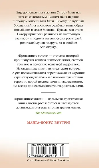 Прощание с котом - фото 2